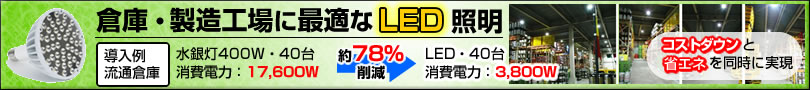 LED