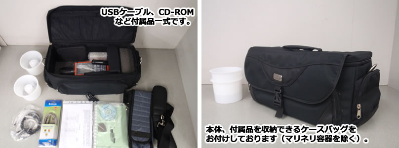 本体と付属品を収納するケースバッグをお付けしています。 style=