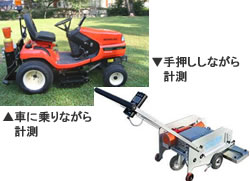 業務用 放射線検知器 広範囲土壌タイプ 自走式
