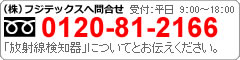 電話で問合せる